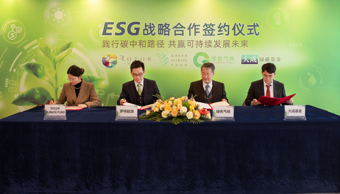 　　GCF、罗特能源、 绿色气候、大成基金四方代表在协议上签字