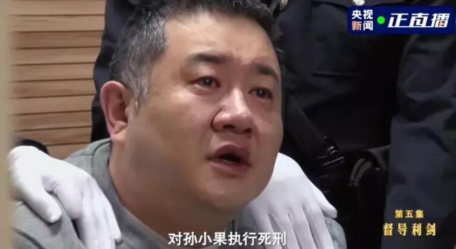 孙小果 视频截图