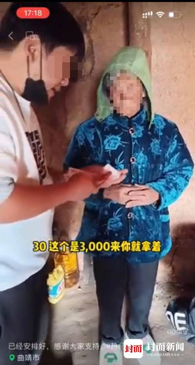△视频中，“云南波波”称给老人发了3000元现金