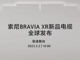 索尼 2023 款 BRAVIA XR 电视官宣 3 月 2 日发布，新品阵容已曝光