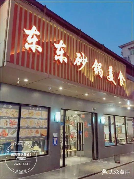 图 大众点评网友@cailyn89