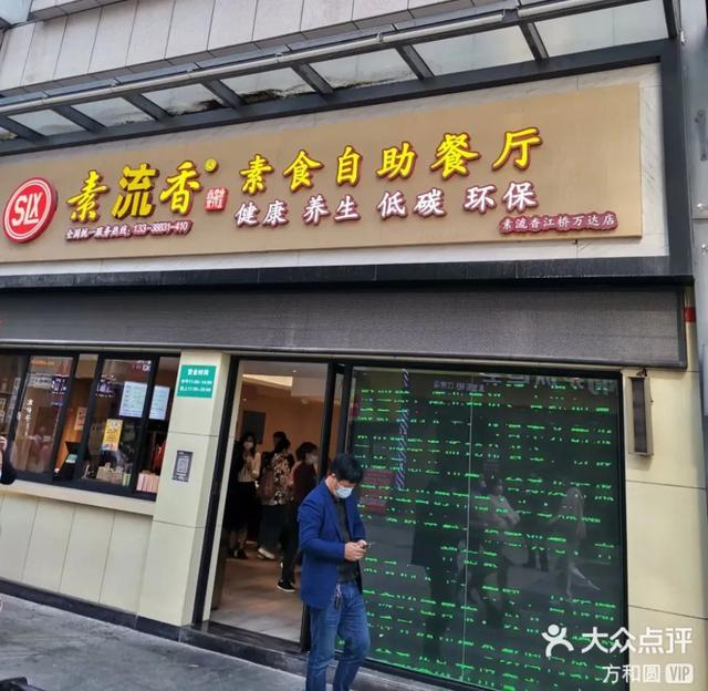 图 大众点评网友@方和圆