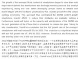 消息称苹果 iPhone 15 Pro 机型有望配 8GB 内存，标准机型内存升至 LPDDR5 规格