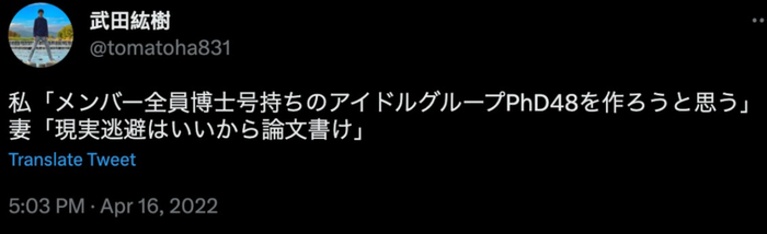 图源“武田紘樹”推特