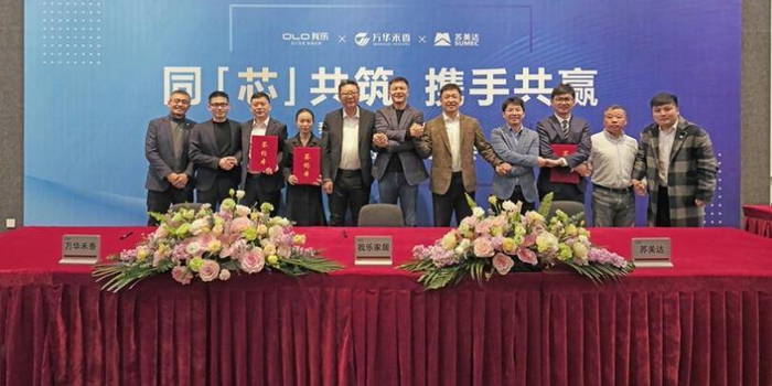 我乐家居与万华禾香达成战略合作：同“芯”共筑，携手共赢_手机新浪网