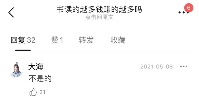 图源豆瓣博士小组里的讨论