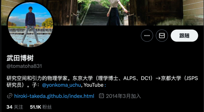 图源“武田紘樹”推特