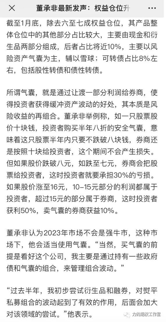 图片来源：财联社