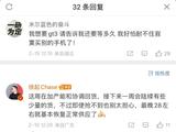 新一代旗舰？真我GT3系列计划于今年年底发布