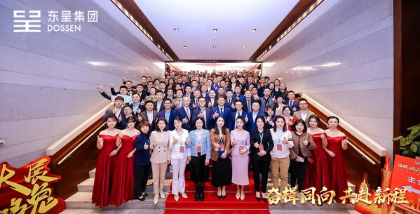 　　2023东呈合作伙伴大会