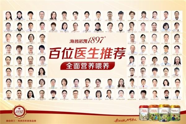 　　海普诺凯奶粉怎么样?打造高端营养支持宝宝健康成长