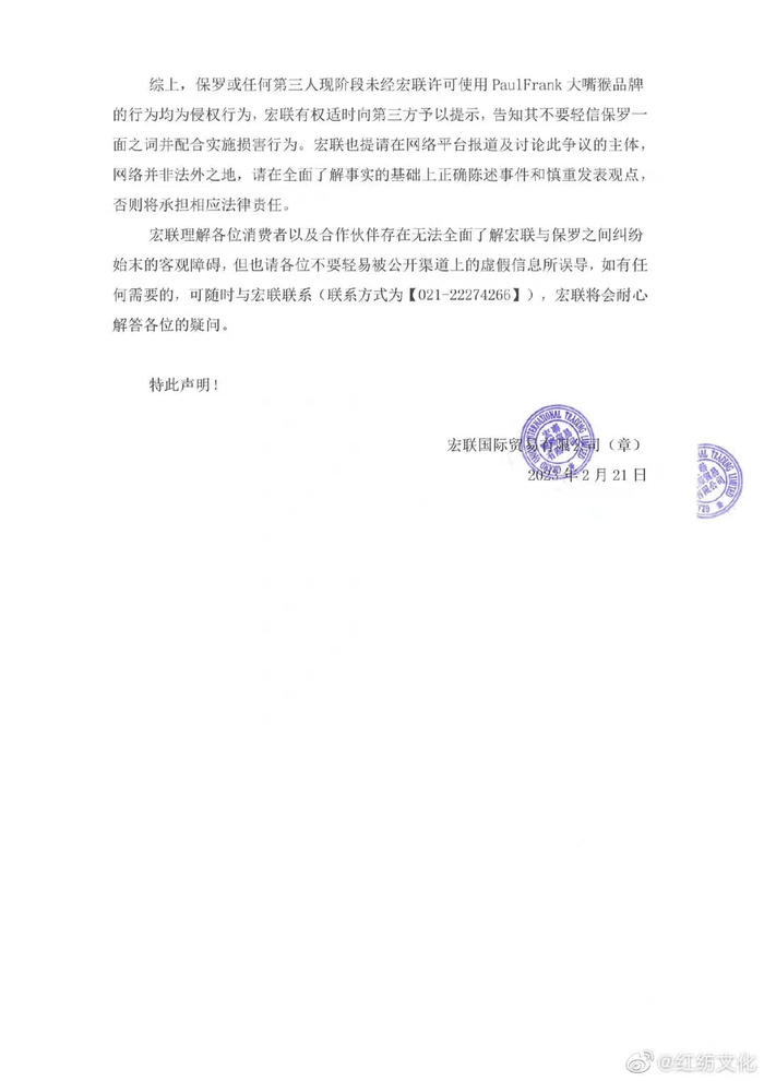 图片来源：@红纺文化 微博截图