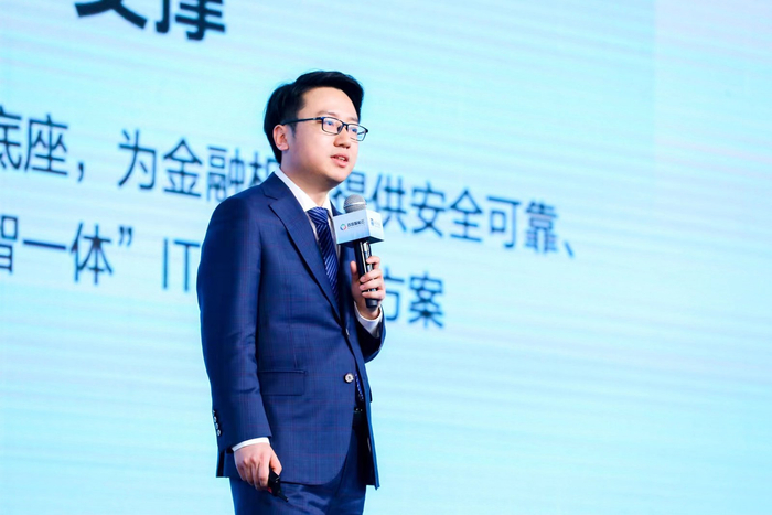 图为百度智能云智慧金融总经理刘俊在会上发表演讲