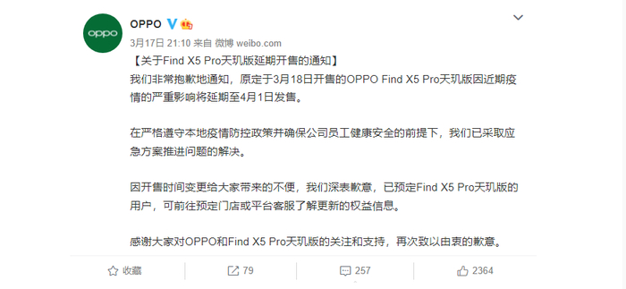 （图源：微博@OPPO）