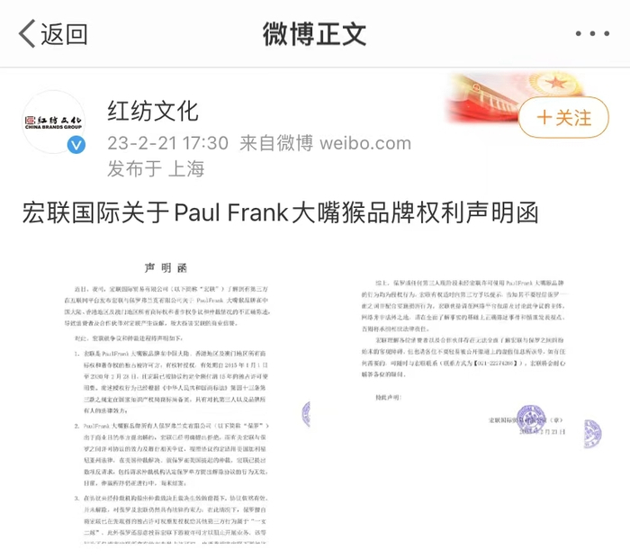 图片来源：微博截图