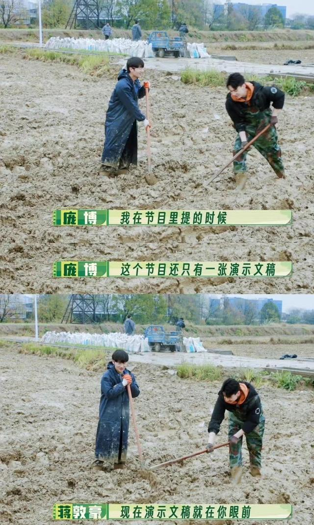 庞博在《种地吧》劳作图片