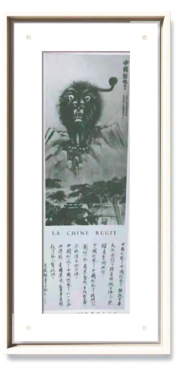     《中国 怒吼了》