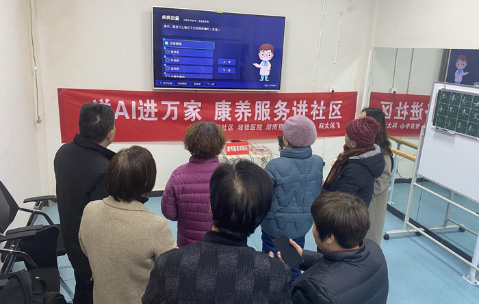 图三：大屏康养服务体验区