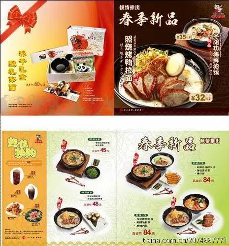 2011年味千的物价 图源味千官博