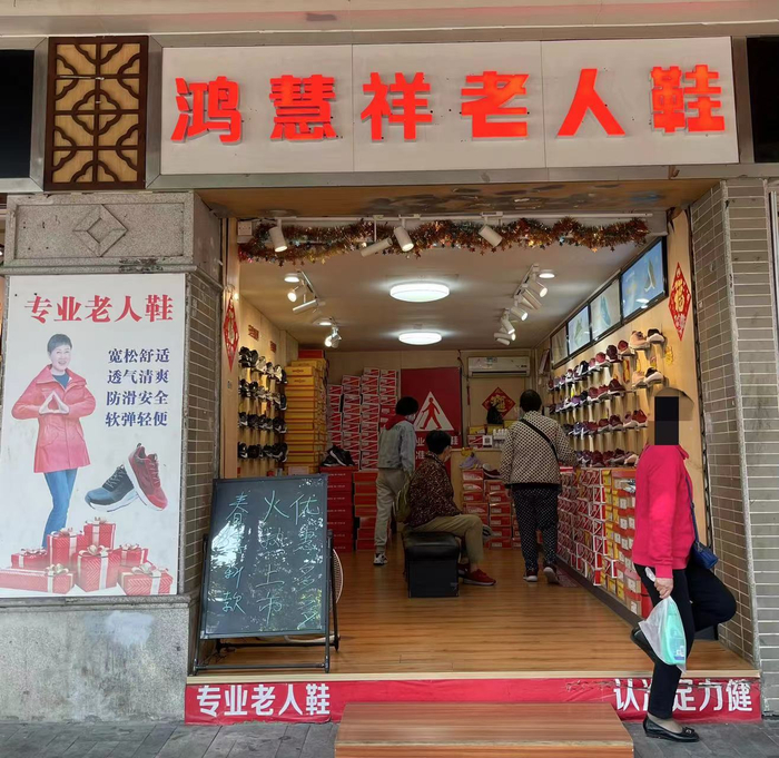 足力健老人鞋门店/图源：时代周报记者摄