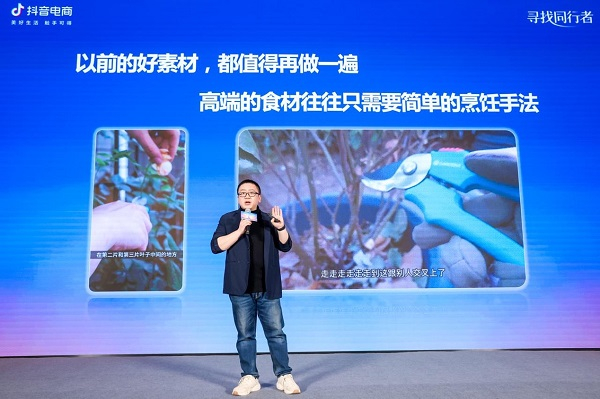 　　周昆在抖音电商“寻找同行者·优质内容分享专场”上作为优质创作者代表发言。受访者供图