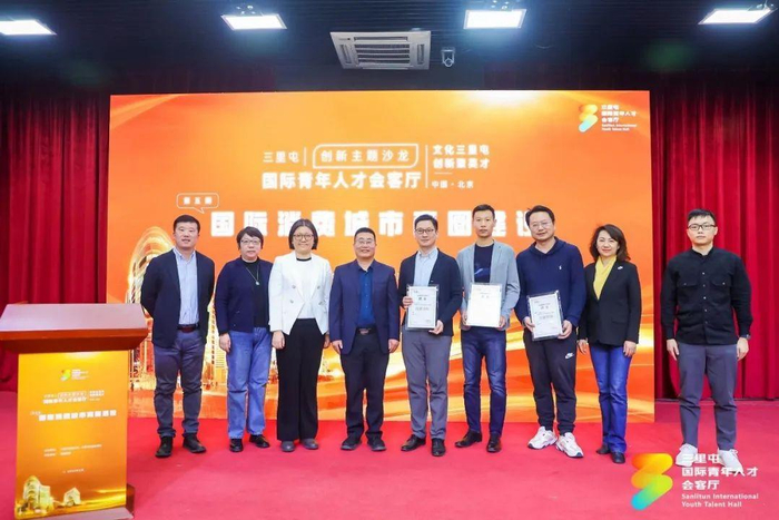 　　△第五期三里屯国际青年人才会客厅青创导师聘任仪式