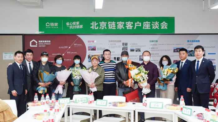 北京链家“2.23客户日”活动现场