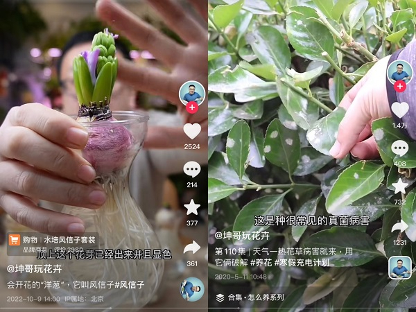 　　周昆抖音直播间截图。受访者供图