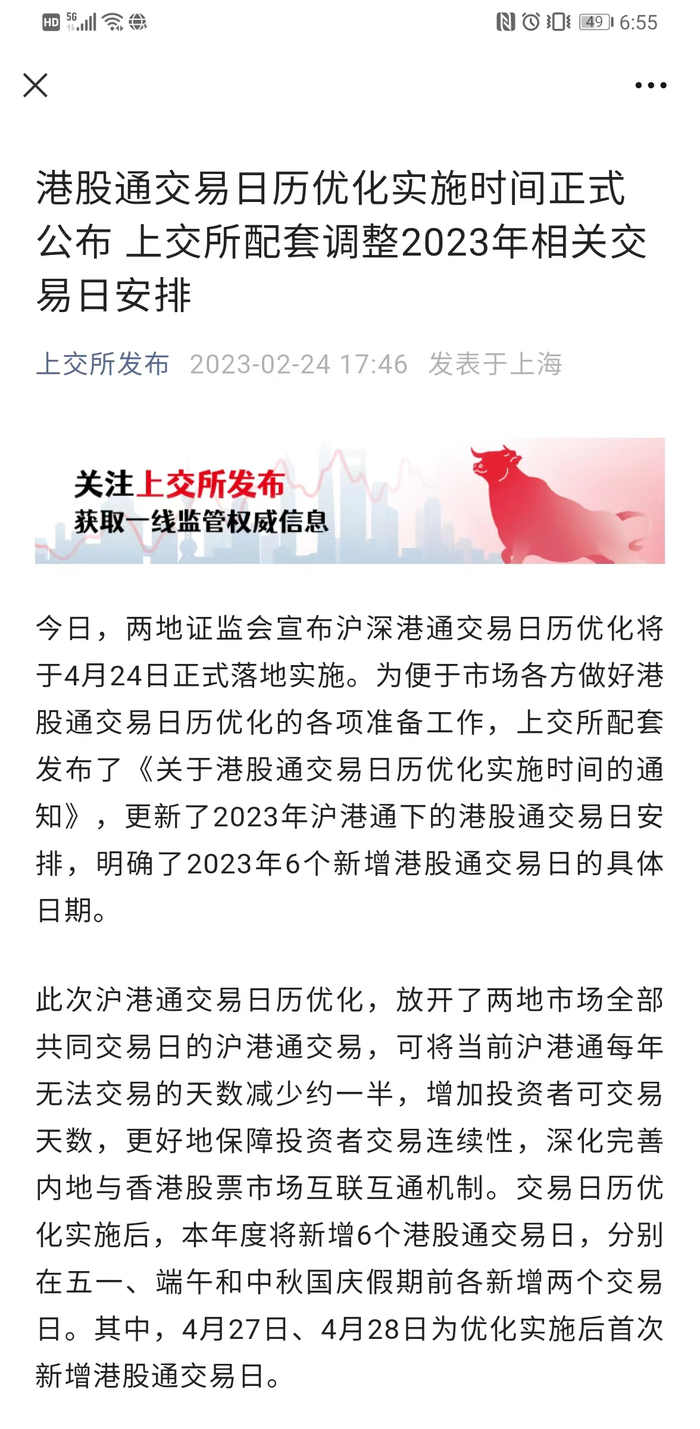 图片来源：上交所发布