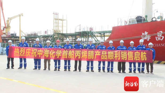 中海油东方石化1000吨丙烯腈产品首船装船出厂现场。通讯员 白亚旗 摄