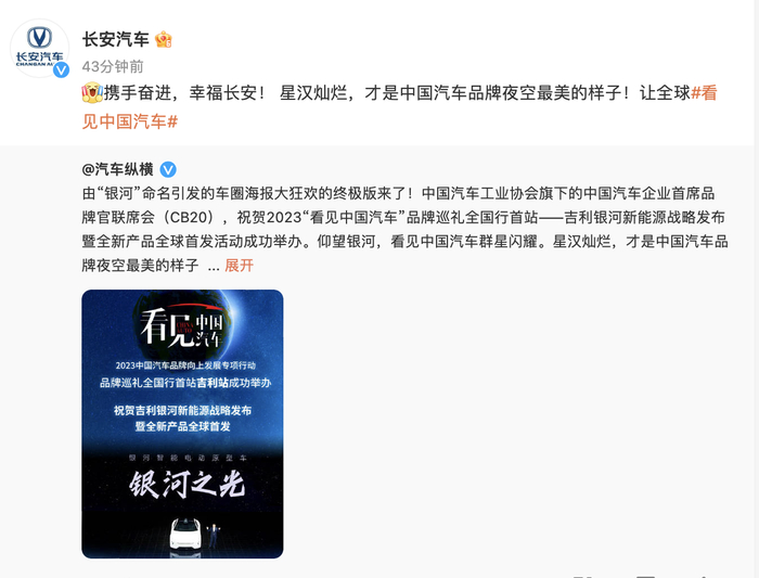 图片来源：微博截图