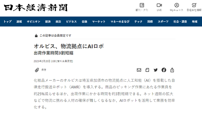 　　日本经济新闻部分报道