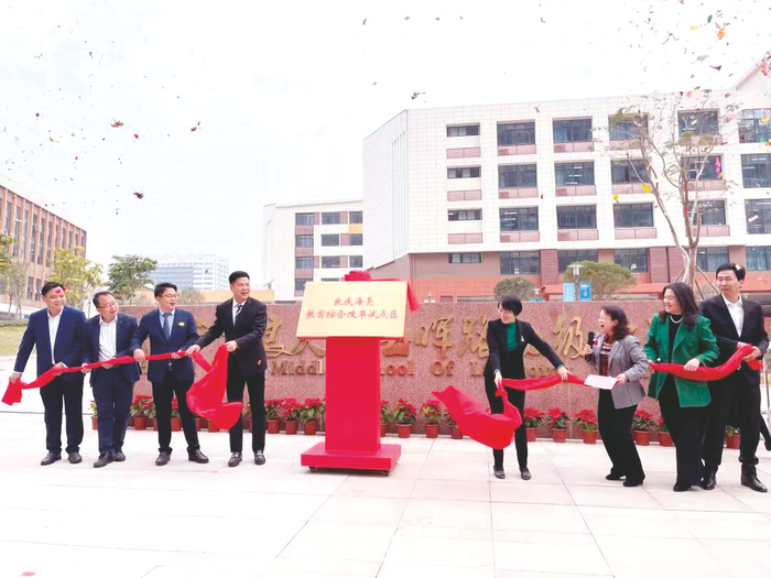     良庆海亮教育综合改革试点区揭牌仪式现场