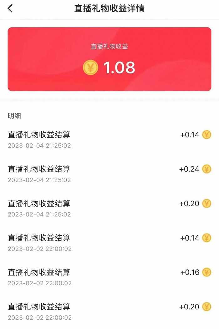 唐糖开两晚直播的收益。图 / 受访者提供