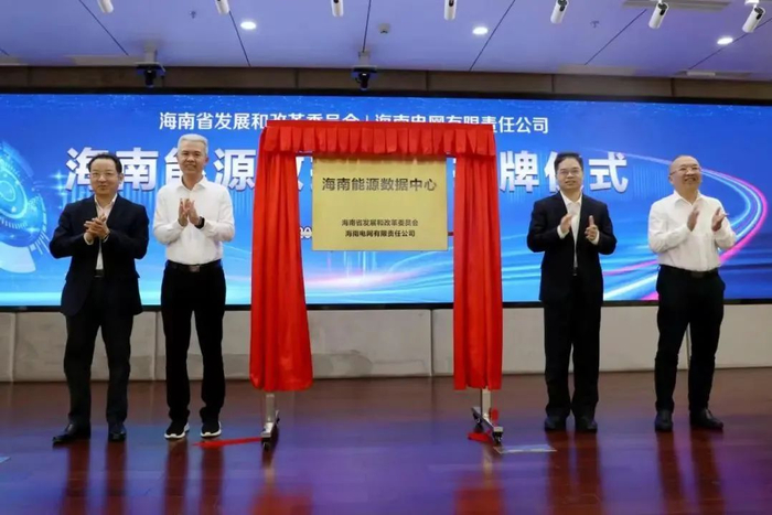 海南能源数据中心正式挂牌运营。通讯员 陈立楷 摄