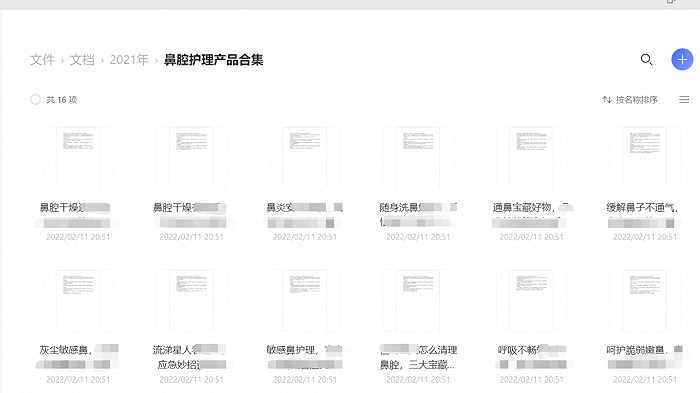 梁晓曦撰写的产品文案种草软文。图 / 受访者提供