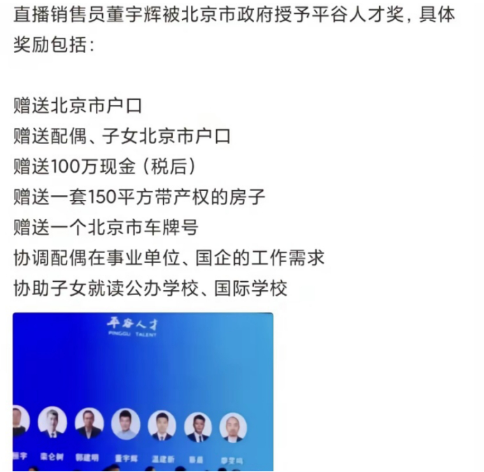 手笔之大，福利之爽，让这张截图一下火了。