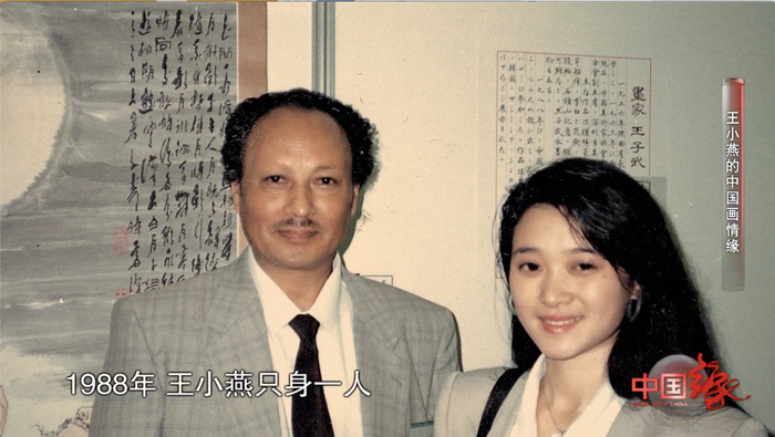 王小燕和父亲王子武