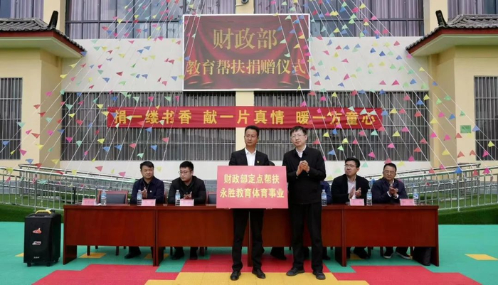 ▲财政部机关党委副书记刘珂颁发财政部定点帮扶永胜县教育体育事业牌匾