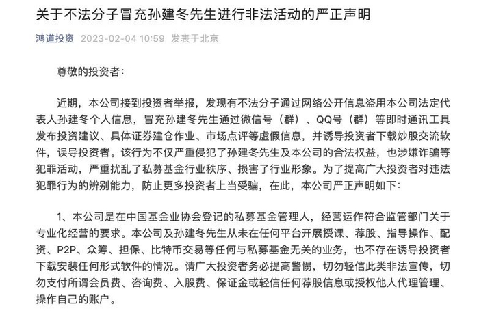 图片来源：鸿道投资