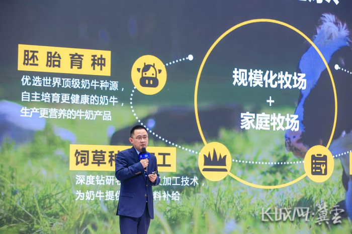 君乐宝乳业集团副总裁、牧业事业部总经理侯新峰进行主题演讲。长城网·冀云客户端记者 王璇 摄