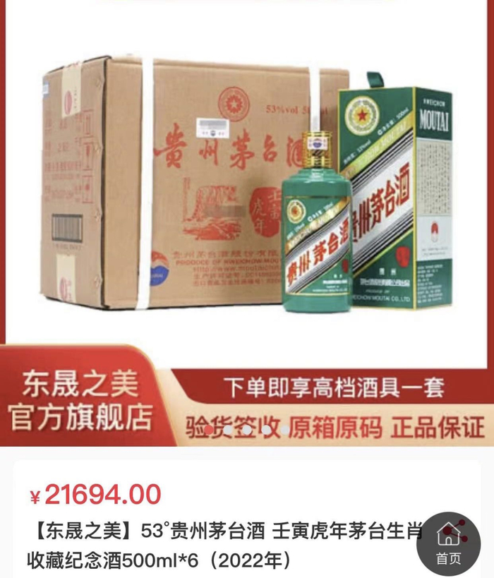 来源：某电商平台