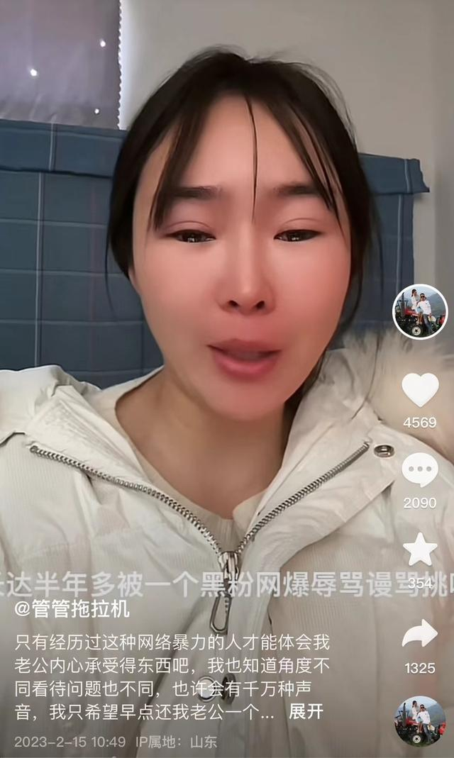 ▲管管妻子通过视频发声。