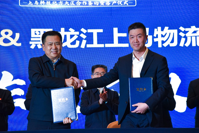 　　上马科技与讷河市人民政府签订合作协议
