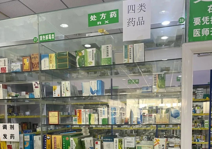 北京海淀某药店药物储备情况 | 赛柏蓝摄