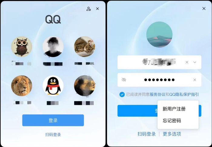 （多账号登录及管理）