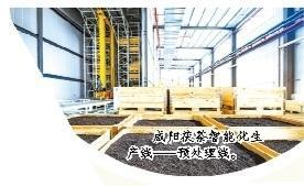 咸阳茯茶智能化生产线—预处理线。