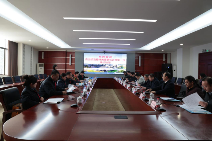 ▲格林美集团董事长许开华教授访问中南大学座谈会