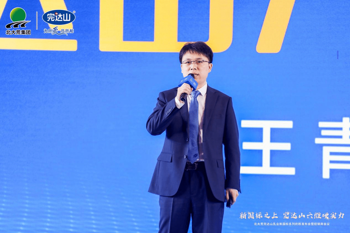 　　【北大荒完达山乳业研发创新中心总经理、首席研发官王青云】