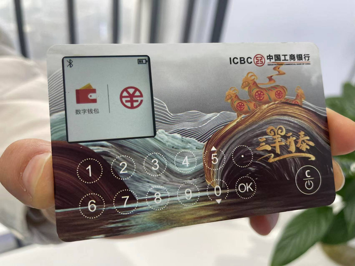 ↑含有NFC芯片的银行卡数字钱包